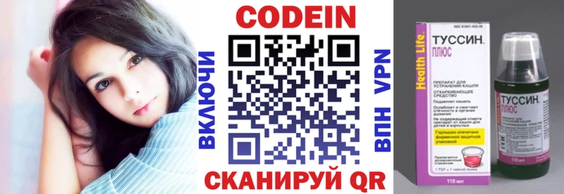 blacksprut ссылка  купить закладку  Лебедянь  Codein Purple Drank 