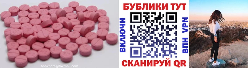 Экстази 280мг  ссылка на мегу ссылки  Лебедянь 