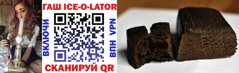 ГАШ Ice-O-Lator  ОМГ ОМГ ссылка  Лебедянь 