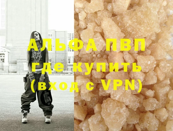 мяу мяу кристалл Михайловка